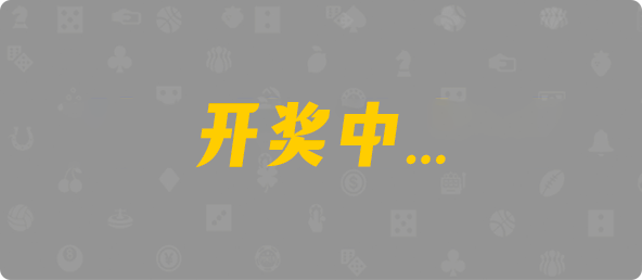 PC加拿大,pc加拿大28官网开奖查询,加拿大28开奖结果预测官网,飞飞28加拿大在线预测